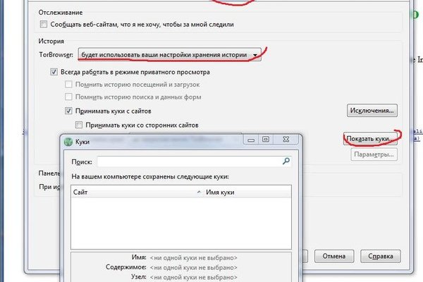 Кракен через тор правильное питание