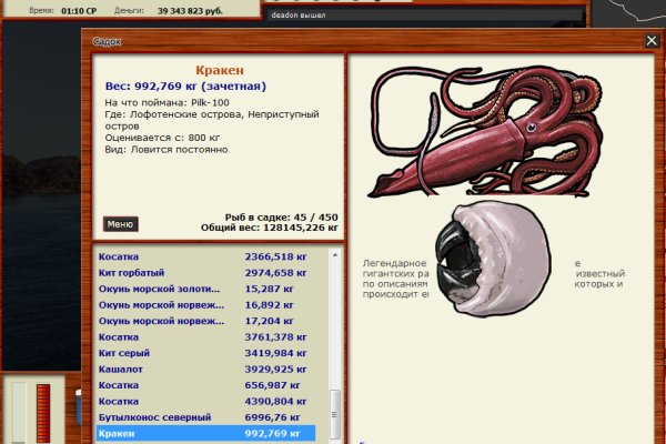 Кракен ссылка официальная блюда