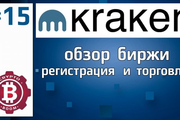 Ссылки на kraken блюда